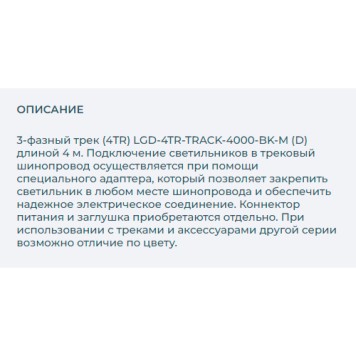 Шинопровод Arlight LGD-4TR-TRACK-4000-BK-M 4m 025250(1)-1