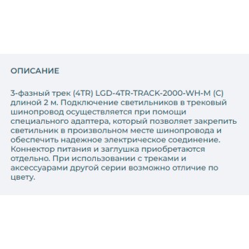 Шинопровод Arlight LGD-4TR-TRACK-2000-WH-M 2m 026140(1)-1