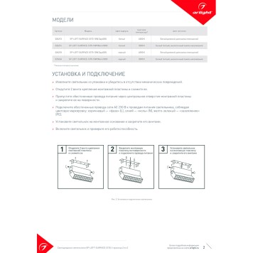 Светильник точечный Arlight SP-LOFT-SURFACE-S170-10W Day4000 026210-6