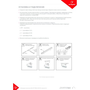 Трековый светильник Arlight LGD-LOFT-TRACK-4TR-S170-20W White6000 026231-6