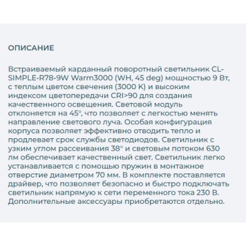 Светильник точечный Arlight CL-SIMPLE-R78-9W Warm3000 026868-10
