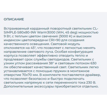 Светильник точечный Arlight CL-SIMPLE-S80x80-9W Warm3000 026874-10