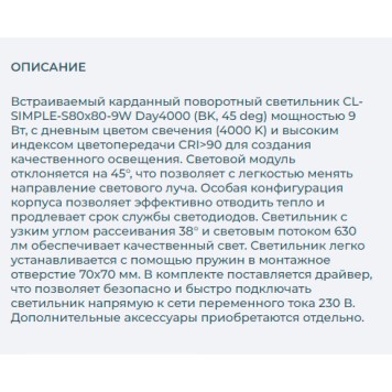 Светильник точечный Arlight CL-SIMPLE-S80x80-9W Day4000 026875-5