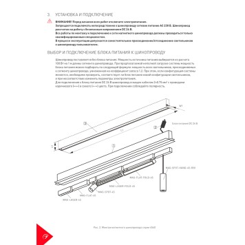 Шинопровод Arlight MAG-TRACK-4560-F-1040 (BK) 1m 026898-6