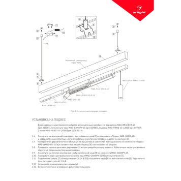 Шинопровод Arlight MAG-TRACK-4563-500 (WH) 0,5m 026901(1)-6