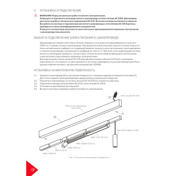 Шинопровод Arlight MAG-TRACK-4563-1000 (WH) 1m 026903-6