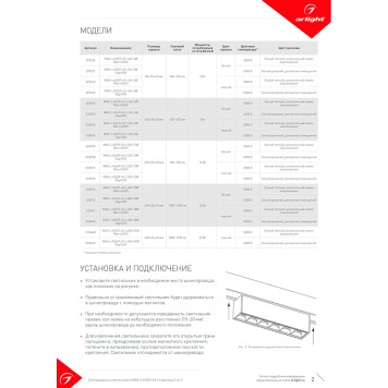 Трековый светильник Arlight MAG-LASER-45-L320-12W Day4000 026938-8
