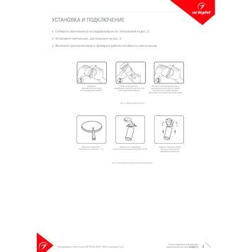 Светильник точечный Arlight SP-POLO-BUILT-R65-8W Day4000 027250-11