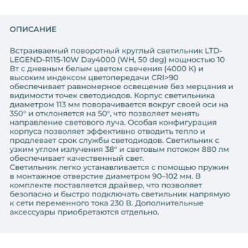 Светильник точечный Arlight LTD-LEGEND-R115-10W Day4000 027316(1)-5