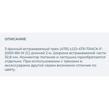 Шинопровод Arlight LGD-4TR-TRACK-F-2000-BK-M 2m 027865(1)-1