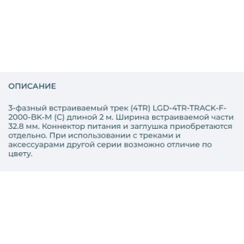 Шинопровод Arlight LGD-4TR-TRACK-F-2000-BK-M 2m 027865-1