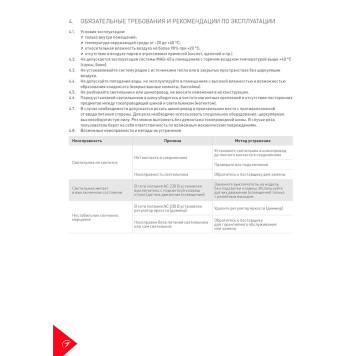 Шинопровод Arlight MAG-TRACK-4560-F-2040 (WH) 2m 028060(1)-9