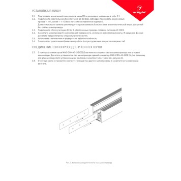 Шинопровод Arlight MAG-TRACK-4560-F-2040 (BK) 028066(1)-7