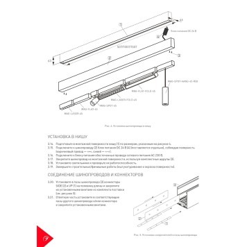 Шинопровод Arlight MAG-TRACK-4563-3000 (WH) 3m 028069(1)-8