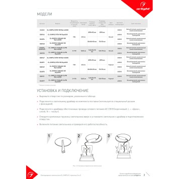 Светильник точечный Arlight CL-SIMPLE-R78-9W Day4000 028147-1