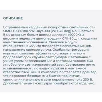 Светильник точечный Arlight CL-SIMPLE-S80x80-9W Day4000 028148-8