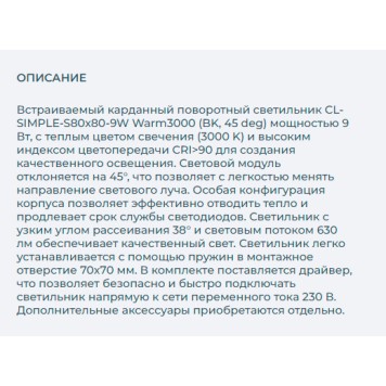 Светильник точечный Arlight CL-SIMPLE-S80x80-9W Warm3000 028149-6