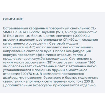 Светильник точечный Arlight CL-SIMPLE-S148x80-2x9W Day4000 028150-10