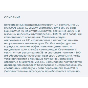 Светильник точечный Arlight CL-KARDAN-S283x152-2x25W Warm3000 028861-5