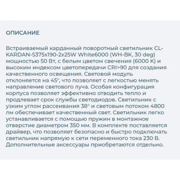 Светильник точечный Arlight CL-KARDAN-S375x190-2x25W White6000 028862-8