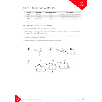 Светильник точечный Arlight CL-KARDAN-S375x190-2x25W White6000 028862-9