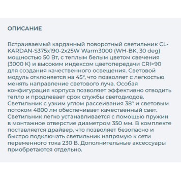 Светильник точечный Arlight CL-KARDAN-S375x190-2x25W Warm3000 028863-10
