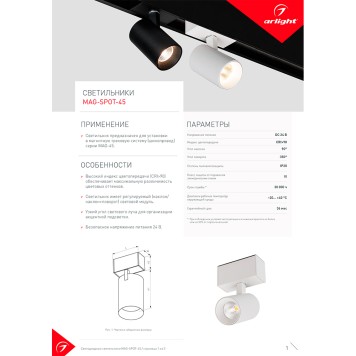 Трековый светильник Arlight MAG-SPOT-45-R85-5W Warm3000 030656-4