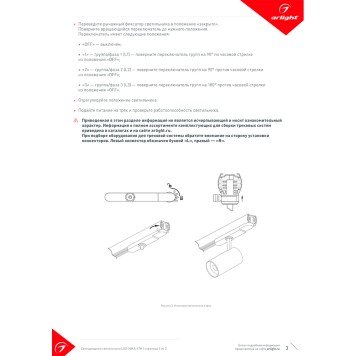 Трековый светильник Arlight LGD-NIKA-4TR-R100-40W Day4000 031178-1