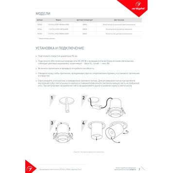 Светильник точечный Arlight LTD-PULL-R100-10W Day4000 031364-8