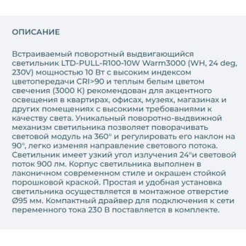 Светильник точечный Arlight LTD-PULL-R100-10W Warm3000 031365-2