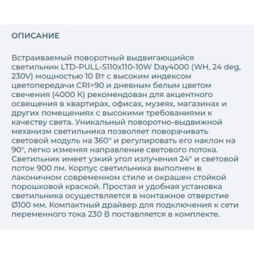 Светильник точечный Arlight LTD-PULL-S110x110-10W Day4000 031367-3