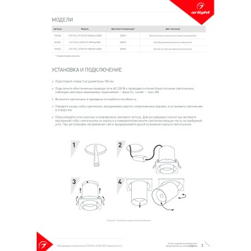 Светильник точечный Arlight LTD-PULL-S110x110-10W Day4000 031367-10