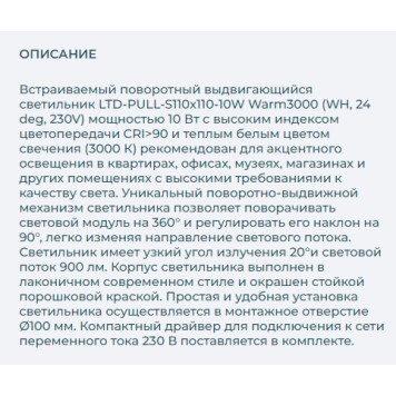 Светильник точечный Arlight LTD-PULL-S110x110-10W Warm3000 031368-3