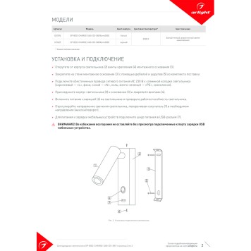 Спот Arlight SP-BED-CHARGE-S60x125-3W Warm3000 031394-6
