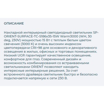 Светильник точечный Arlight SP-ORIENT-SURFACE-TC-S186x35-15W Warm3000 031861-2