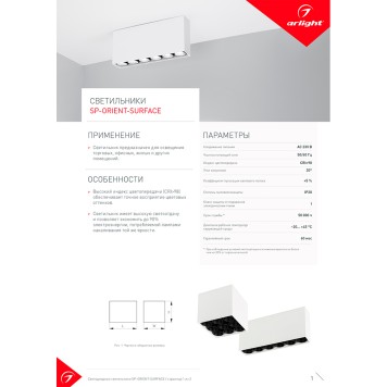 Светильник точечный Arlight SP-ORIENT-SURFACE-TC-S186x35-15W Warm3000 031861-6