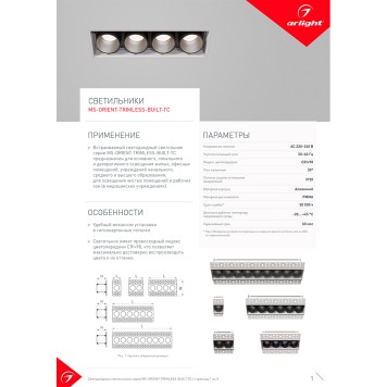 Светильник точечный Arlight MS-ORIENT-BUILT-TRIMLESS-TC-S38x127-10W Day4000 032224-3