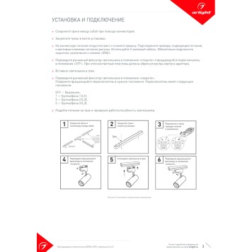 Трековый светильник Arlight LGD-GERA-4TR-R55-10W Day4000 033127-3