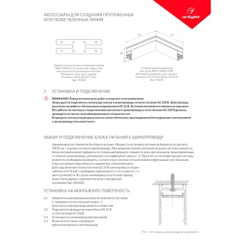 Шинопровод Arlight MAG-TRACK-2538-3000 (BK) 3m 033243-5