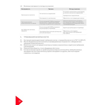 Шинопровод Arlight MAG-TRACK-2538-3000 (BK) 3m 033243-8