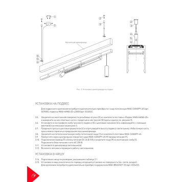 Шинопровод Arlight MAG-TRACK-2538-F-3000 (BK) 3m 033245-7