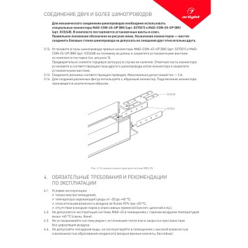 Шинопровод Arlight MAG-TRACK-2538-FDW-3000 (BK) 3m 033459-9