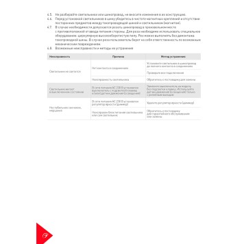 Шинопровод Arlight MAG-TRACK-2538-FDW-2000 (BK) 2m 033460-10