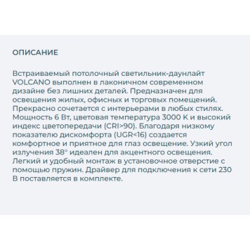 Светильник точечный Arlight MS-VOLCANO-BUILT-R65-6W Warm3000 033662-8