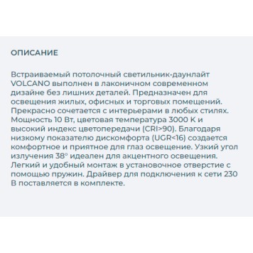 Светильник точечный Arlight MS-VOLCANO-BUILT-R82-10W Warm3000 033663-10