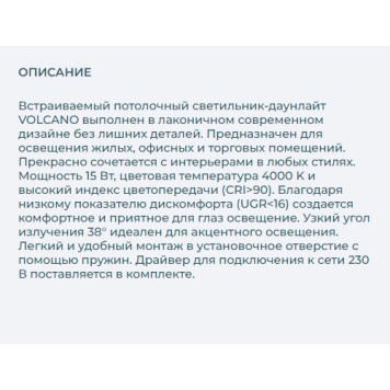 Светильник точечный Arlight MS-VOLCANO-BUILT-R95-15W Day4000 033665-10