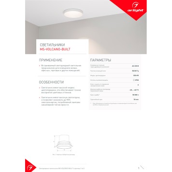 Светильник точечный Arlight MS-VOLCANO-BUILT-R95-15W Day4000 033665-3