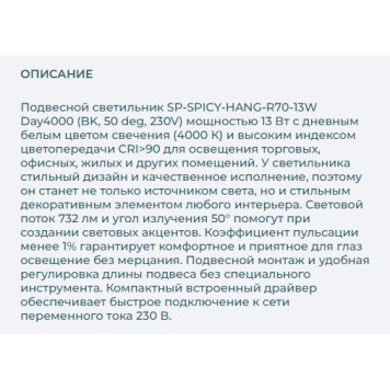 Люстра Arlight SP-SPICY-HANG-R70-13W Day4000 033681-2