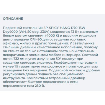 Люстра Arlight SP-SPICY-HANG-R70-13W Warm3000 033682-2