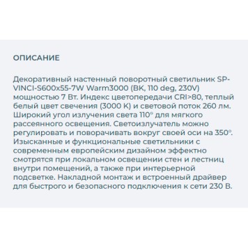 Бра Arlight SP-VINCI-S600x55-7W Warm3000 034171-3